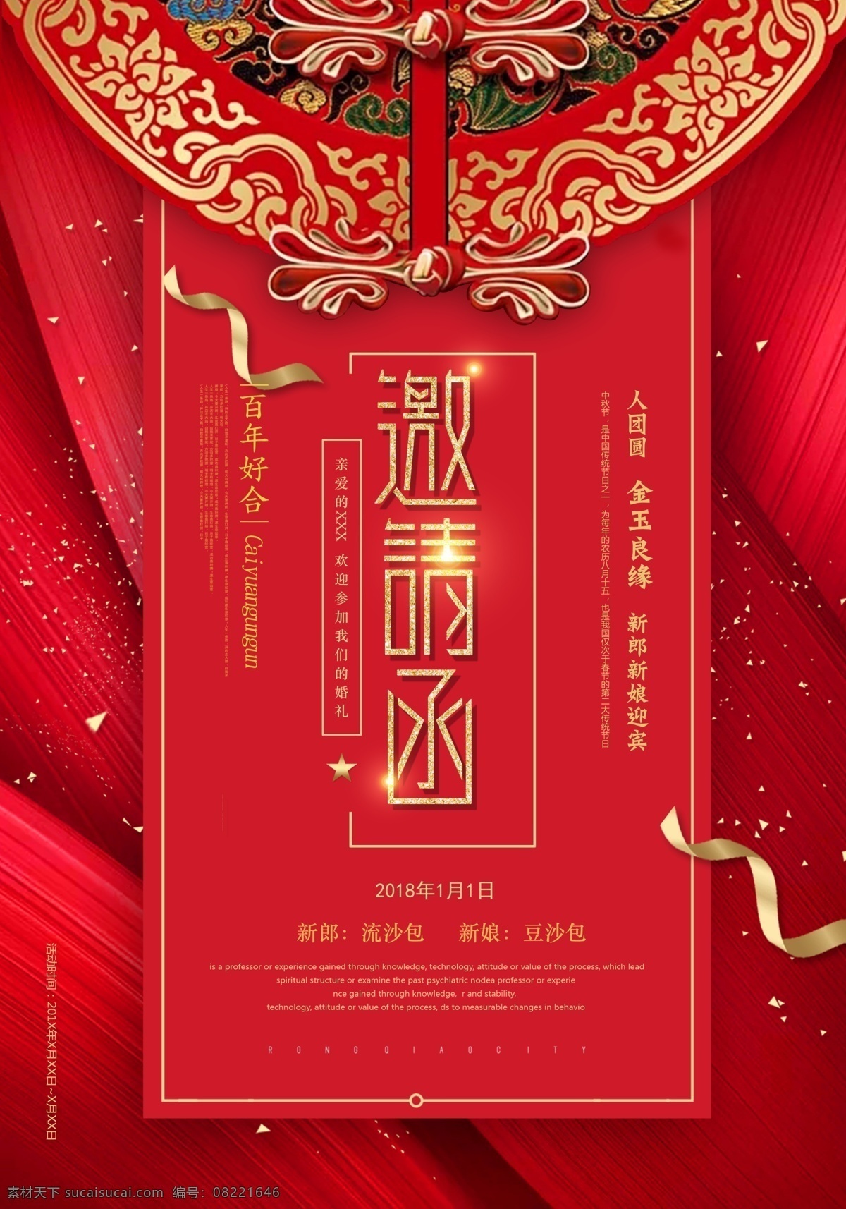 邀请函海报 邀请函封面 蓝色邀请函 企业邀请函 公司邀请函 竖版邀请函 庆典邀请函 会场邀请函 活动邀请函 地产邀请函 创意邀请函 高雅邀请函 精美邀请函 邀请函设计 国外邀请函 红色邀请函 宴会邀请函 酒席邀请函 会展邀请函 开业邀请函 邀请函 文化艺术 传统文化