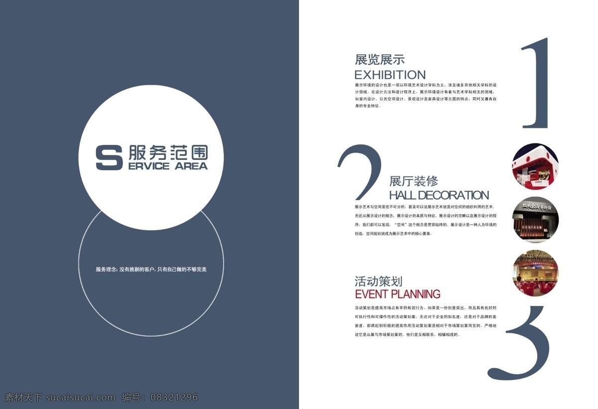 精品 企业 画册 模板 套 页 广告 传媒 广告公司 传媒公司 简介画册 宣传 企业画册 高端画册 大气画册 传媒公司画册 企业文化 商务画册 企业画册海报 企业画册内页 企业画册背景 企业手册 企业形象 产品画册 招商画册 精神 文化 手册 招商 展示 宣传画册 封面 封底 背景 展板 第62套 第6页 画册杂志 画册设计