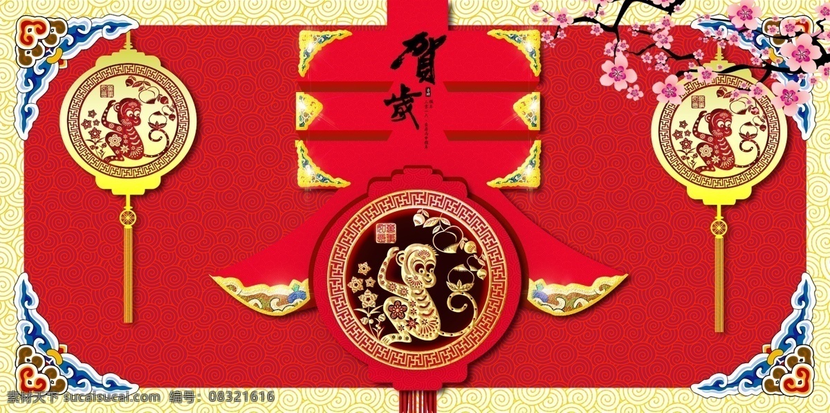 2016 猴年 节日 贺卡 剪纸贺卡 春节贺卡 高档贺卡 喜庆贺卡 酒店贺卡 公司贺卡 企业贺卡 中国风贺卡 贺卡模板 创意新年贺卡 红色