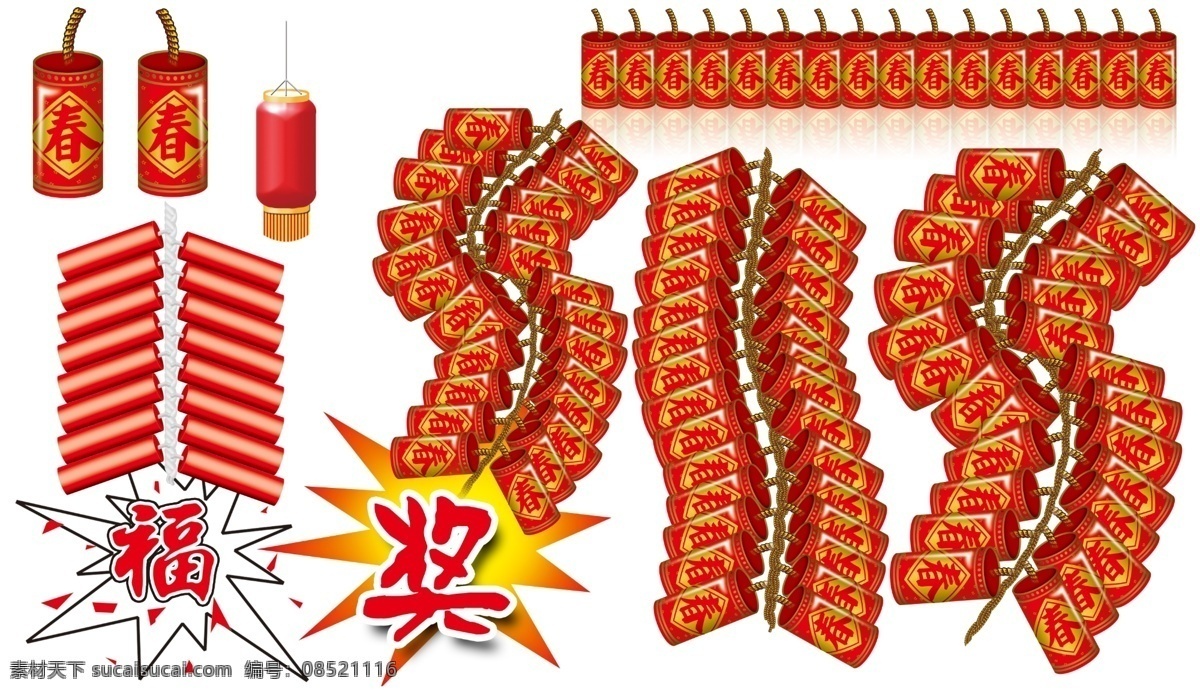 鞭炮免费下载 鞭炮 春 福 过年 奖 喜庆 新年 节日素材 2015 元旦 春节 元宵