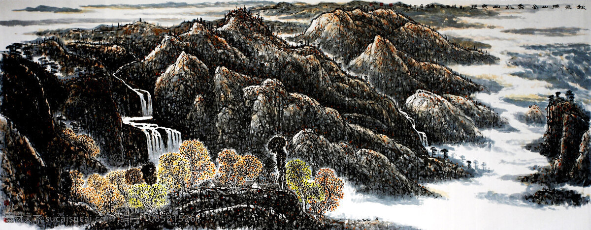 彩墨画 房屋 国画艺术 绘画 绘画书法 瀑布 山峰 山岭 秋山竟秀 中国画 山水画 现代国画 秋山 溪流 云雾 树木 山道 书法 印章 国画集29 文化艺术 装饰素材 雕刻 图案
