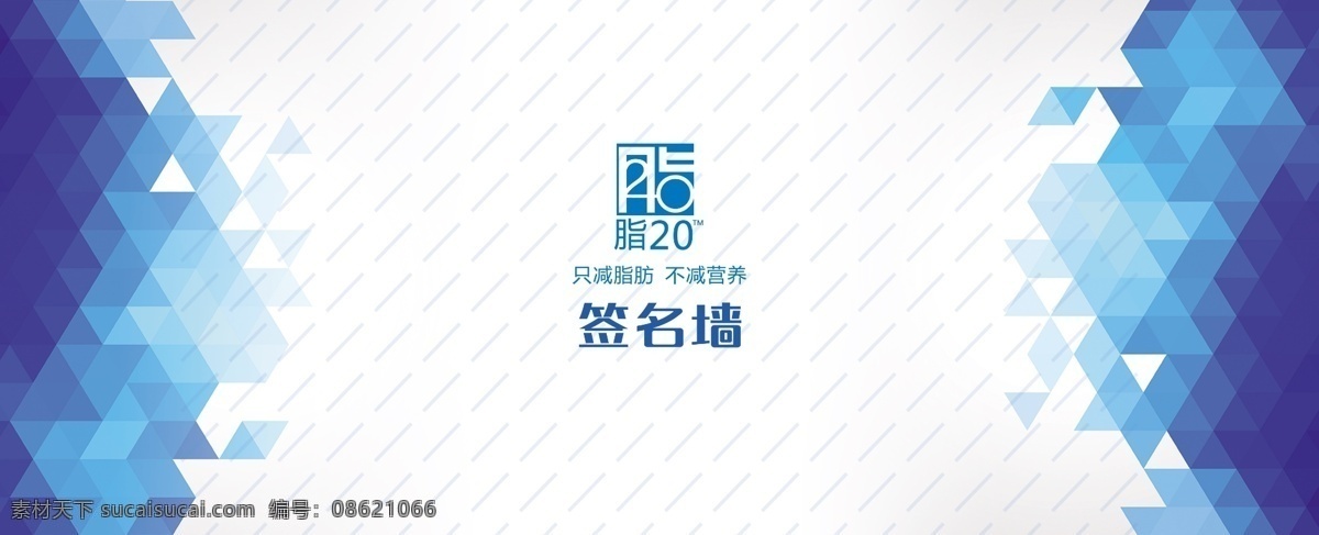 微 商大 会 签名 墙 微商大会 签名墙 微商会议 网络营销 微商活动 分层