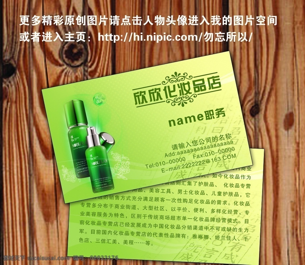 化妆品名片 女性名片 化妆名片 美容美发 名片设计 spa名片 spa 会所 名片 唇膏名片 面膜名片 口红名片 个性名片 时尚名片 简约名片 养生名片 花纹名片 美容美发名片 名片模版 名片版式 健身名片 保健名片 卡片 美容养生名片 名片素材 高档名片 紫色名片 彩色名片 炫丽彩色名片 美甲名片 指甲名片 嘴唇名片 指甲油名片 手指名片 名片卡 名片卡片 广告设计模板 源文件