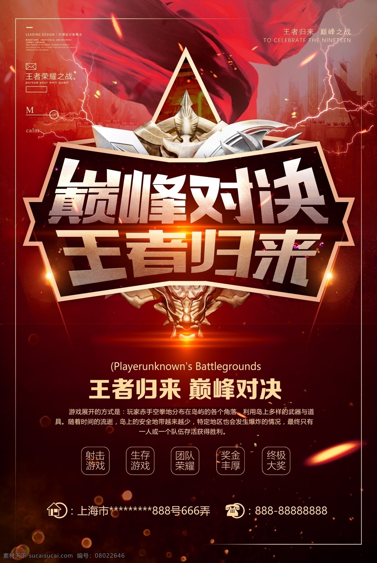 绝地求生网吧 网吧宣传 网咖宣传 大吉大利 今晚吃鸡 吃鸡邀请赛 网咖 绝地求生素材 绝地求生海报 绝地求生展架 吃鸡游戏 吃鸡 跑毒 吃鸡海报 吃鸡展架 吃鸡素材 网吧素材 网吧展架 网咖素材 网咖展架 展架素材 展架模版 网吧背景 网咖背景