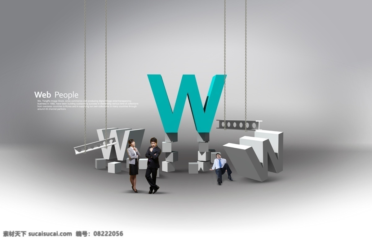 立方体 钢材 立体 w 字母 psd素材 立体字母 商务人物 w字母
