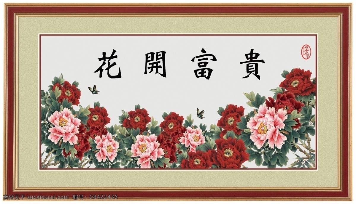 花开富贵 国画牡丹 工笔牡丹图 喜上眉梢 工笔重彩画 重彩装饰画 国画插画 条屏 屏风 花富贵吉祥 富贵满堂 十字绣图 壁画