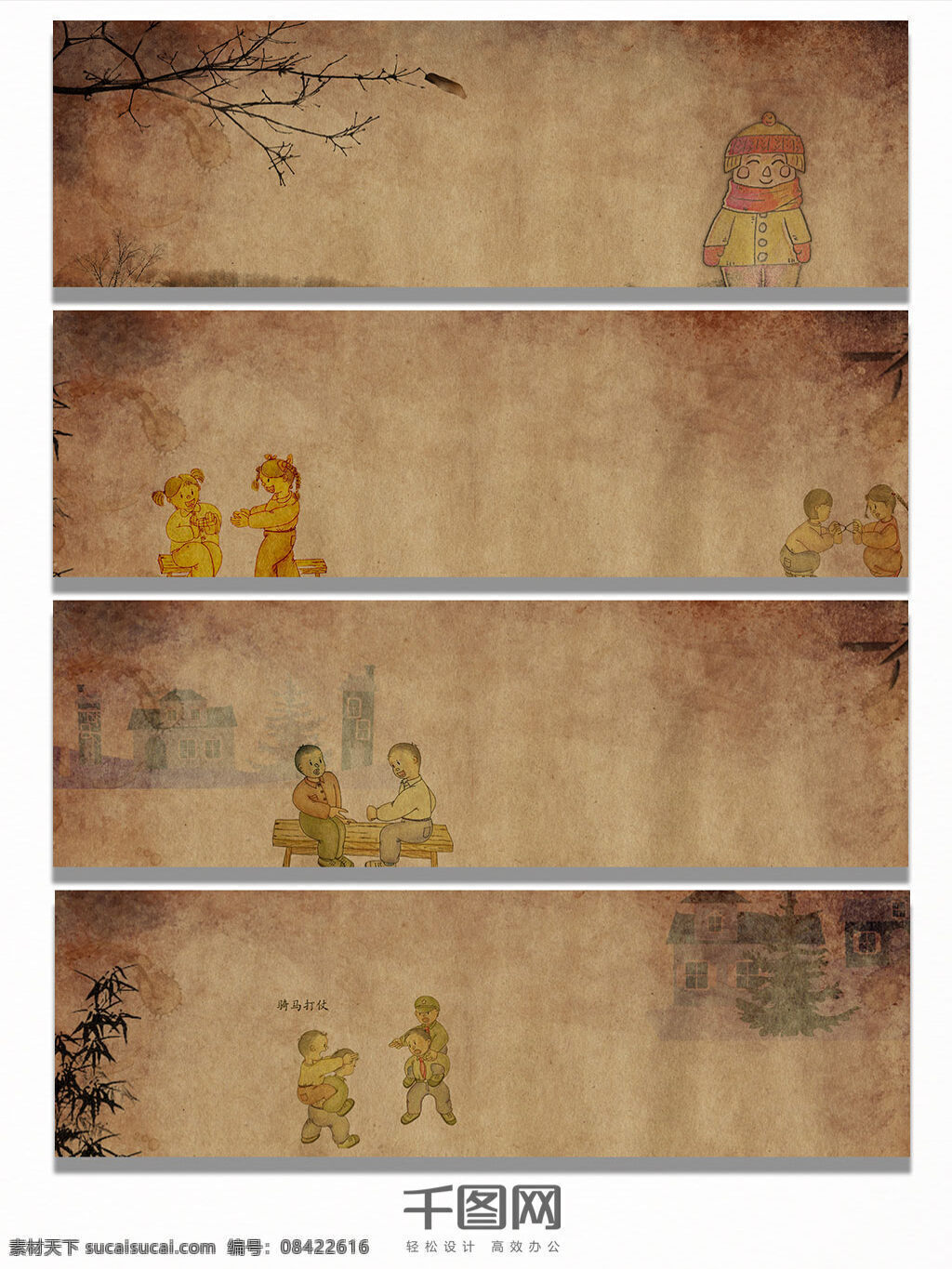 牛皮纸 卡通 人物 背景 房子 树枝 卡通人物 古风 古典 中国风