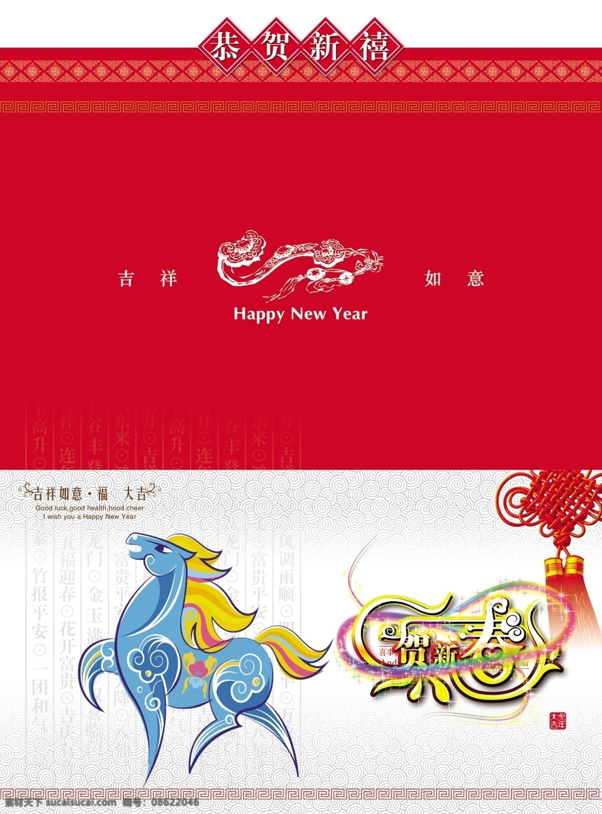 马年 贺卡 甲午 年 2014 拜年 春节 灯笼 福 广告设计模板 贺年 模板下载 马年贺卡 邮政贺卡 马 新年 祝福 甲午年 明信片 吉祥马 祥云 名片卡片 源文件 节日素材 名片卡 广告设计名片