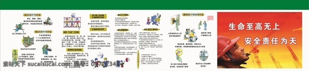 工地 施工 设备 规范操作 安全通道 安全宣传 施工工具操作 操作步骤 logo设计