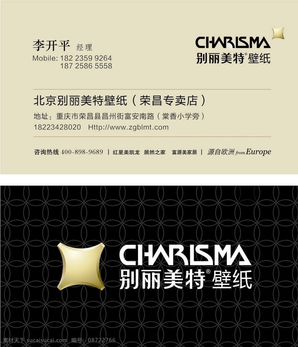 名片 个人名片 公司名片 名片模板 名片素材 模板 广告 个人 明信片 背景 名片背景 简单 简洁 简洁名片 销售名片 配件 产品名片 矢量 矢量名片 横版 竖版 装修名片 装饰名片 建材名片 装修材料名片 材料名片 建筑名片 装潢名片 室内装修名片 室内装潢 建筑材料名片 名片卡片