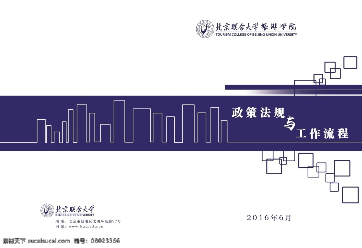手册 画册 封面 手册封面 员工手册封面 vi手册封面 学校手册封面 工作手册封面 产品手册封面 企业手册封面 宣传手册封面 接待手册封面 管理手册封面 使用手册封面 手册封面设计 封面设计 画册封面 产品画册封面 品质手册封面 手册封面封底 手册封面画册 手册封面广告 画册设计 宣传广告