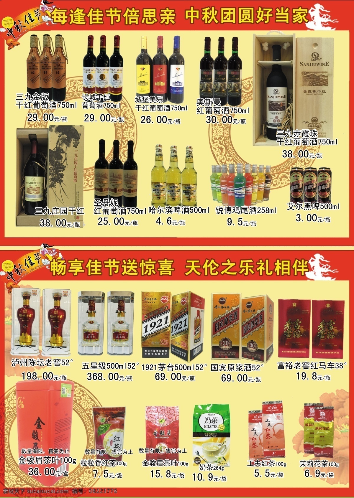 dm单 超市海报 超市dm单 黄色