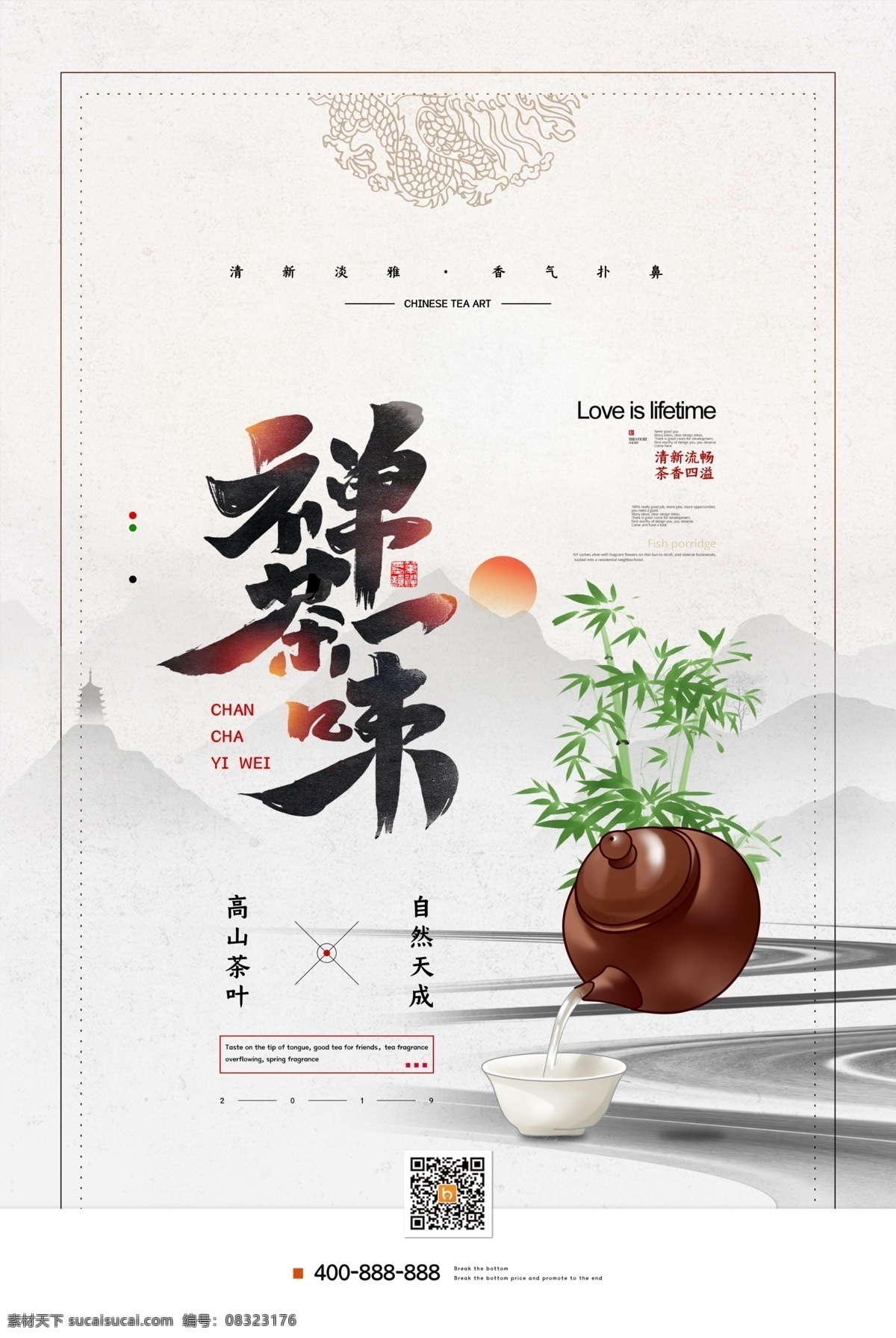 禅茶 禅意 禅 佛学 禅道 创意中国风 水墨创意 佛道 国学 国学文化 中国风 水墨 佛文化 佛字 佛学文化 养心 孤独 行走 行僧 修心养性 禅宗 禅语 禅文化 装饰画 壁画 佛教 禅院 禅堂 禅师 禅境 茶禅 禅趣 佛堂背景 意境水墨 茶楼 无框画 佛禅意境 庙宇 佛教文化