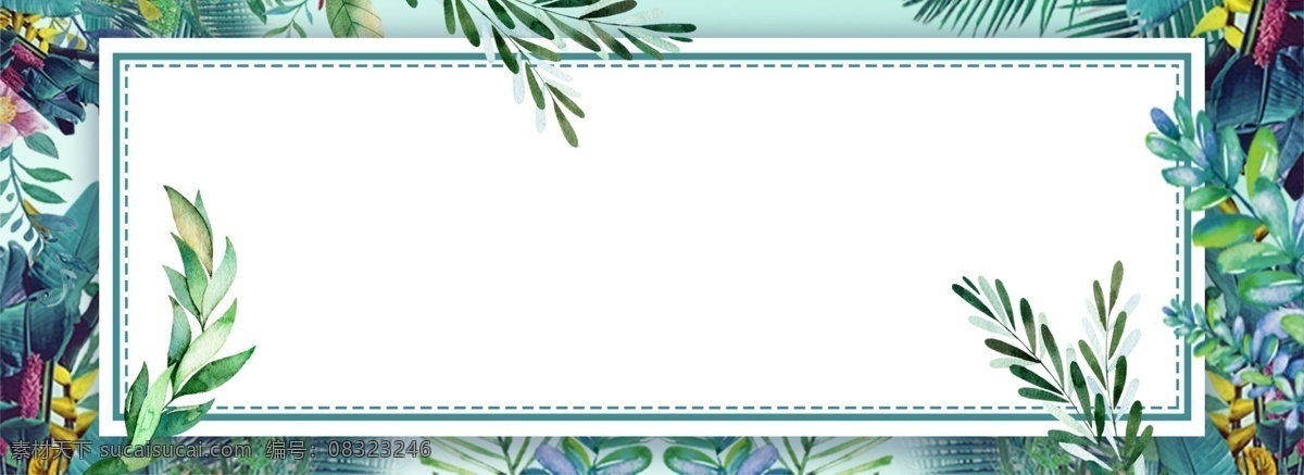 简约 植物 花朵 海报 banner 背景 夏季 促销 清新 时尚 鲜花 水彩