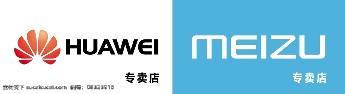 mate20pro 系列 海报 华为手机 手机专柜 宣传 展柜 huwei nova3 p20pro 华为平板 华为标志 荣耀 华为 more 手机 honor 手机品牌 华为logo 魅族 魅族标志