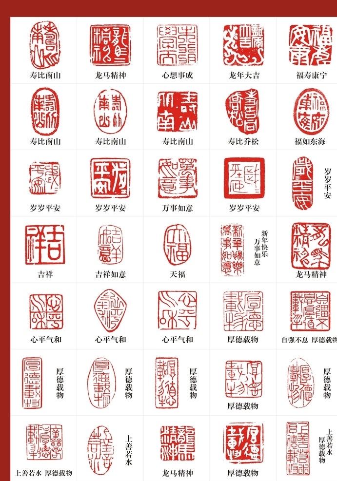 今週のおすすめ製品 印材、篆刻、遊印、落款印（长楽，亀寿、吉祥） ねじ込み 書