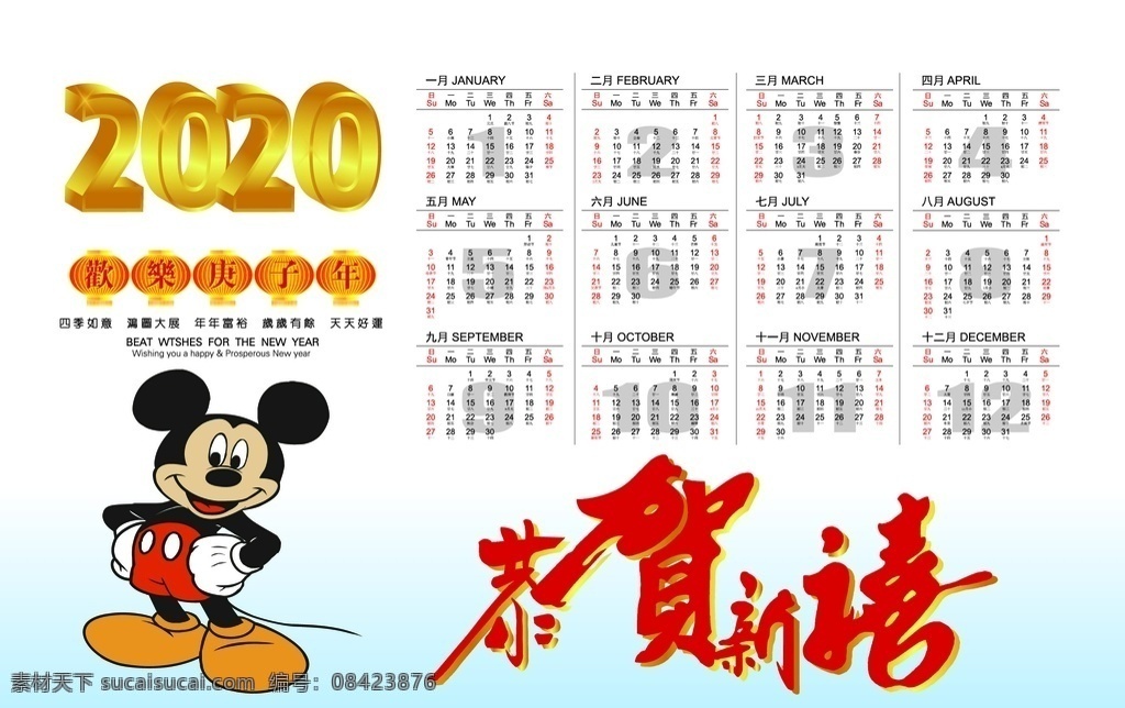 2020 年 工作 年历 庚子年 工作历 矢量文件 方便工作 方便学习