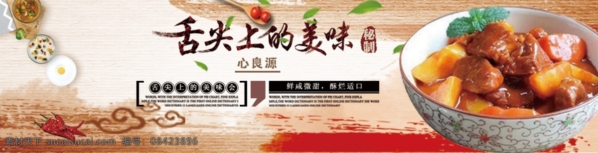 炒菜 美 团 饿 海报 店 招 外卖 麻辣烫 美团 饿了么 店招