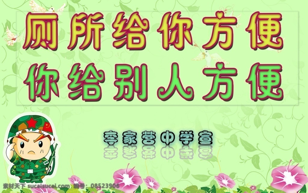 厕所文化展板 厕所展板 广告 ps 洗手间 厕所文化 分层
