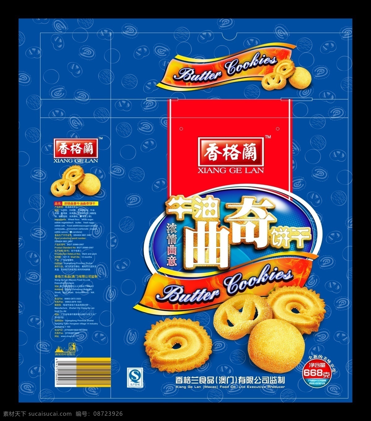 曲奇 包装 展开 图 曲奇包装 饼干 包装设计 广告设计模板 源文件