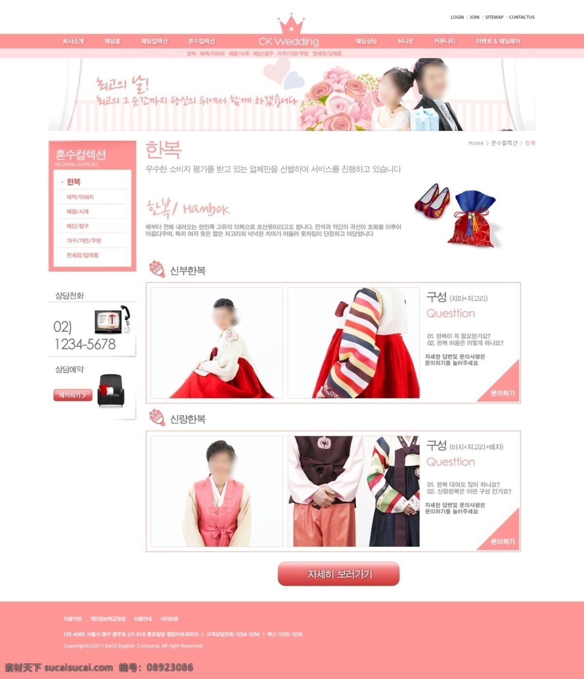 韩国网页模板 扁平化 电子商务 个性 web 网站模板 网页设计 排版 板式 ui设计 交互设计 服务 科技 生活 新郎 新娘 结婚 婚庆公司 婚礼 订婚 婚纱 钻戒 玫瑰花 韩文模板 界面设计 白色