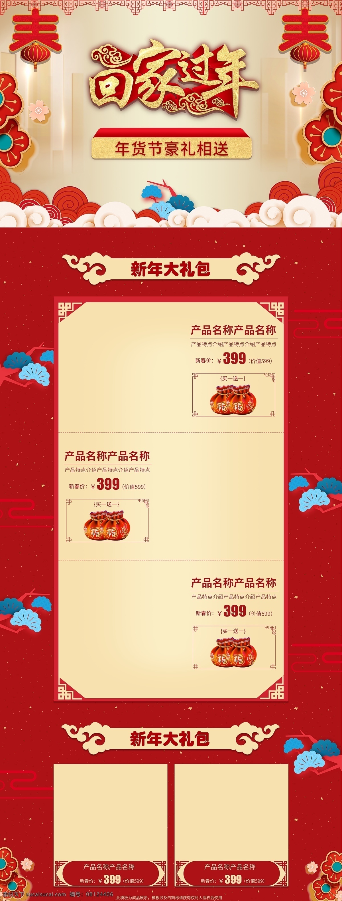 红 金风 中国 风 服装 除夕夜 喜庆 春节 首页 除夕 过年 中国风 红金风 新年 春节首页