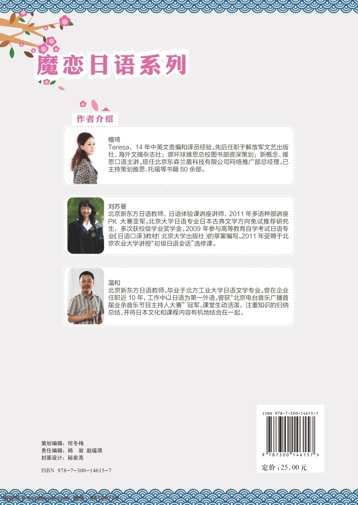 图书 封面 教育 其他设计 图书封面 外语 学习 矢量 模板下载 日语 中日交流