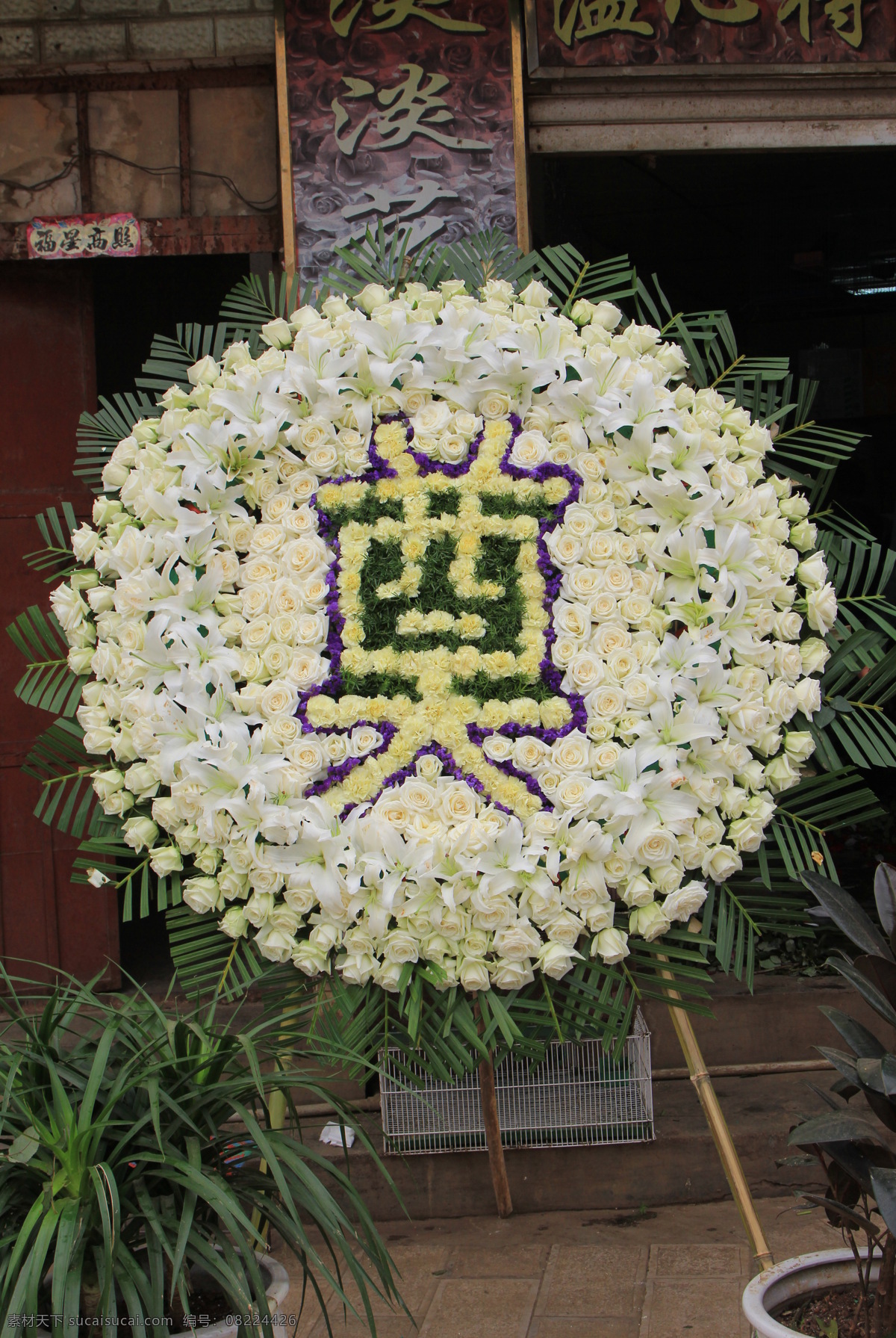 时尚 花圈 现代 风俗 云南 自然景观 山水风景