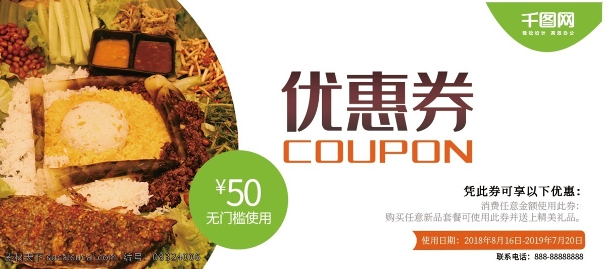 酒店 小 清新 优惠券 代金券 优惠 美食