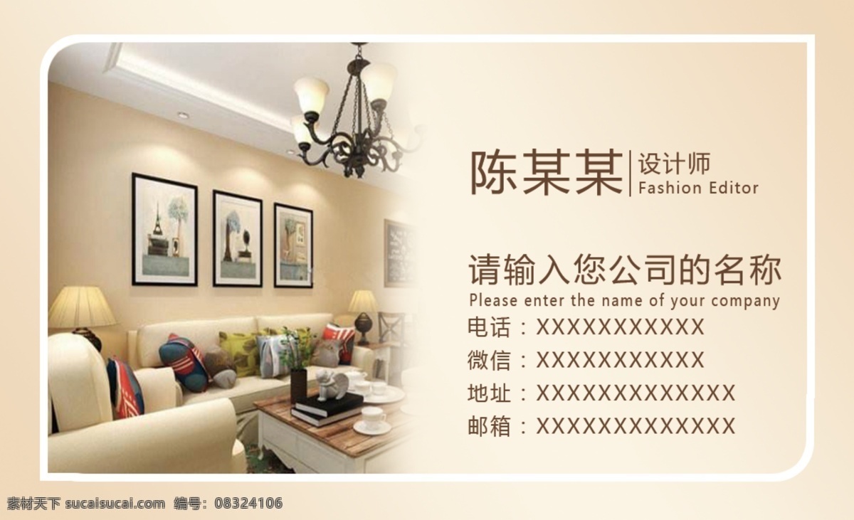 装修名片 名片 会员卡 创意 装修 装潢 分层