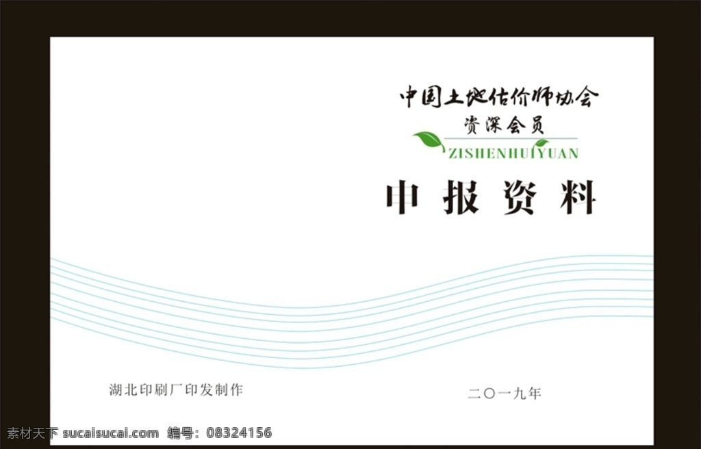 蓝色 渐变 封面 线条 封面设计 蓝色封面 绿色封面 艺术封面 环保封面 创新封面 创意封面 资料封面 合同封面 手册封面 学校封面 科技封面 标书封面 高中封面 期刊封面 化学封面 医学封面 淡色封面 小学封面 大气封面 课本封面 教材封面 教学封面 紫色封面 校园期刊 校园封面 校园设计 校园学报 运动封面 书本封面 标书资料