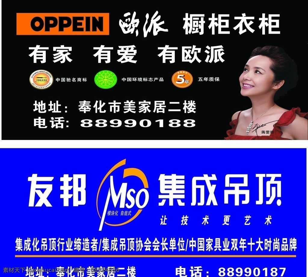 欧派 友邦 欧派商标 友邦商标 欧派橱柜 友邦吊顶 员牌 矢量