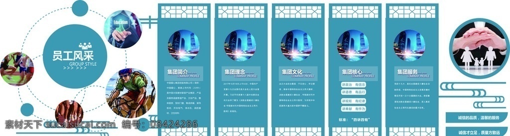 文化墙 企业文化墙 学校文化墙 社区文化墙 党建文化墙 少年宫文化墙 公司文化墙 班级文化墙 文化墙展板 文化墙标语 文化墙模板 文化墙建设 校园文化墙 幼儿园文化墙 小学文化墙 中学文化墙 文化墙人物 文化墙海报 文化墙画 文化墙图片 文化墙设计 文化墙背景 各类文化墙面 室外广告设计
