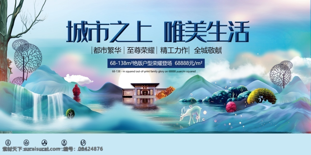 地产 湖景地产 地产广告 房地产背景 黑金地产 地产户外 别墅地产 山水地产 商业地产 高端地产 金色地产 地产高炮 地产围挡 大气地产 地产开盘 地产发布会 欧式地产 中式地产 地产dm 房地产vi 金色房地产 地产微信 创意地产 交房 写字楼 楼盘 盛大开盘 意境地产 绿色地产 生态园林