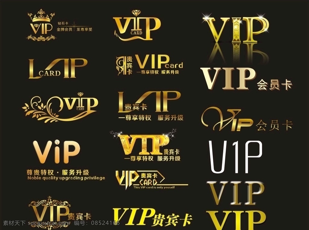 vip会员 vip 会员 会员卡 优惠 钻石 黄金 高档 名片会员卡