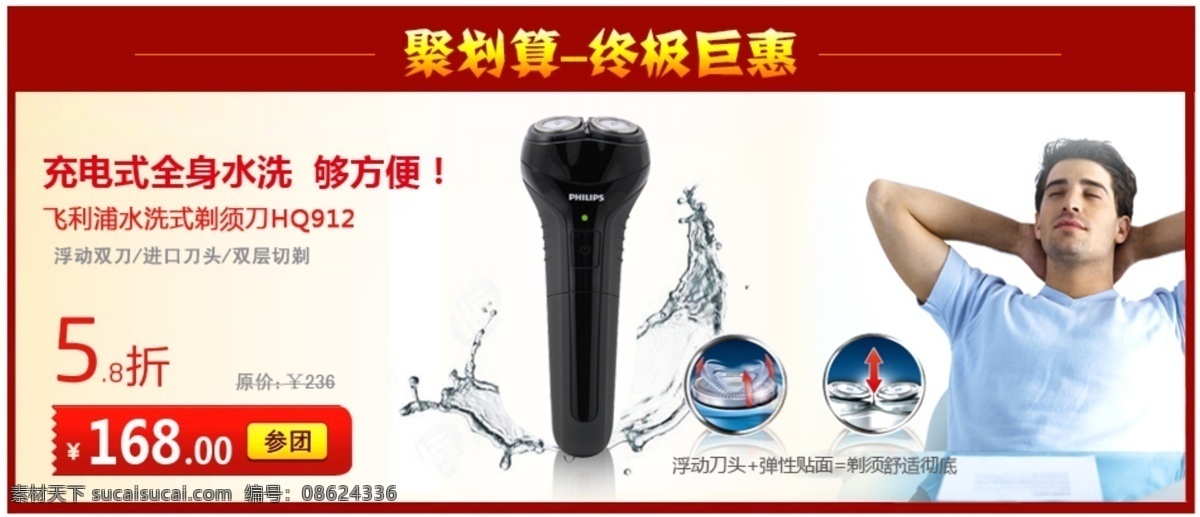 首页广告设计 聚 划算 页面 宣传 大图 春节素材 店铺装修 疯抢 马年大吉 首页全屏大图 限量 店铺 分层 天猫旗舰店 年终 巨 献 淘宝 店铺专题广告 淘宝促销海报