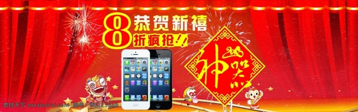 春节 淘宝 商城 手机 促销 海报 banner 促销海报 淘宝海报 淘宝设计 红色