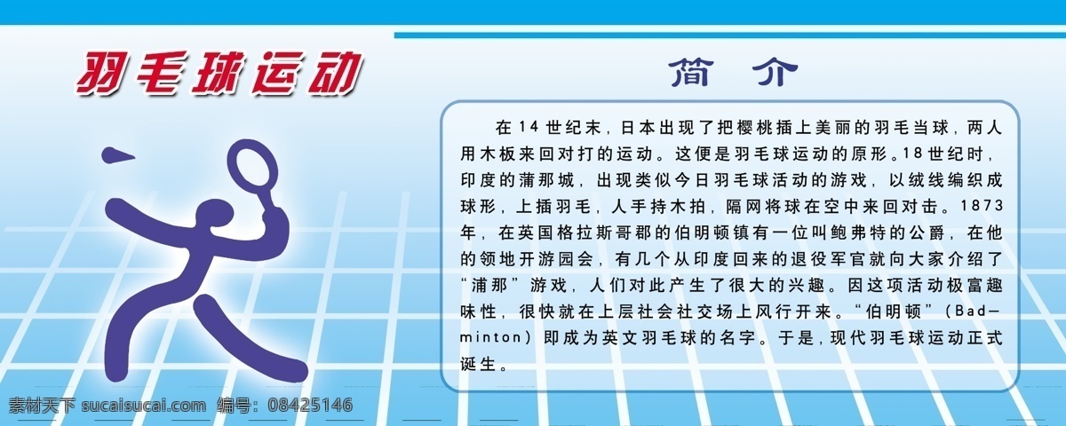 体育运动 体育 运动 锻炼 奥运 操场 田径 足球 自行车 体育精神 强身健体 校园文化 体育文化 射击 网球 羽毛球 摔跤 举重 篮球 跳水 乒乓球 柔道