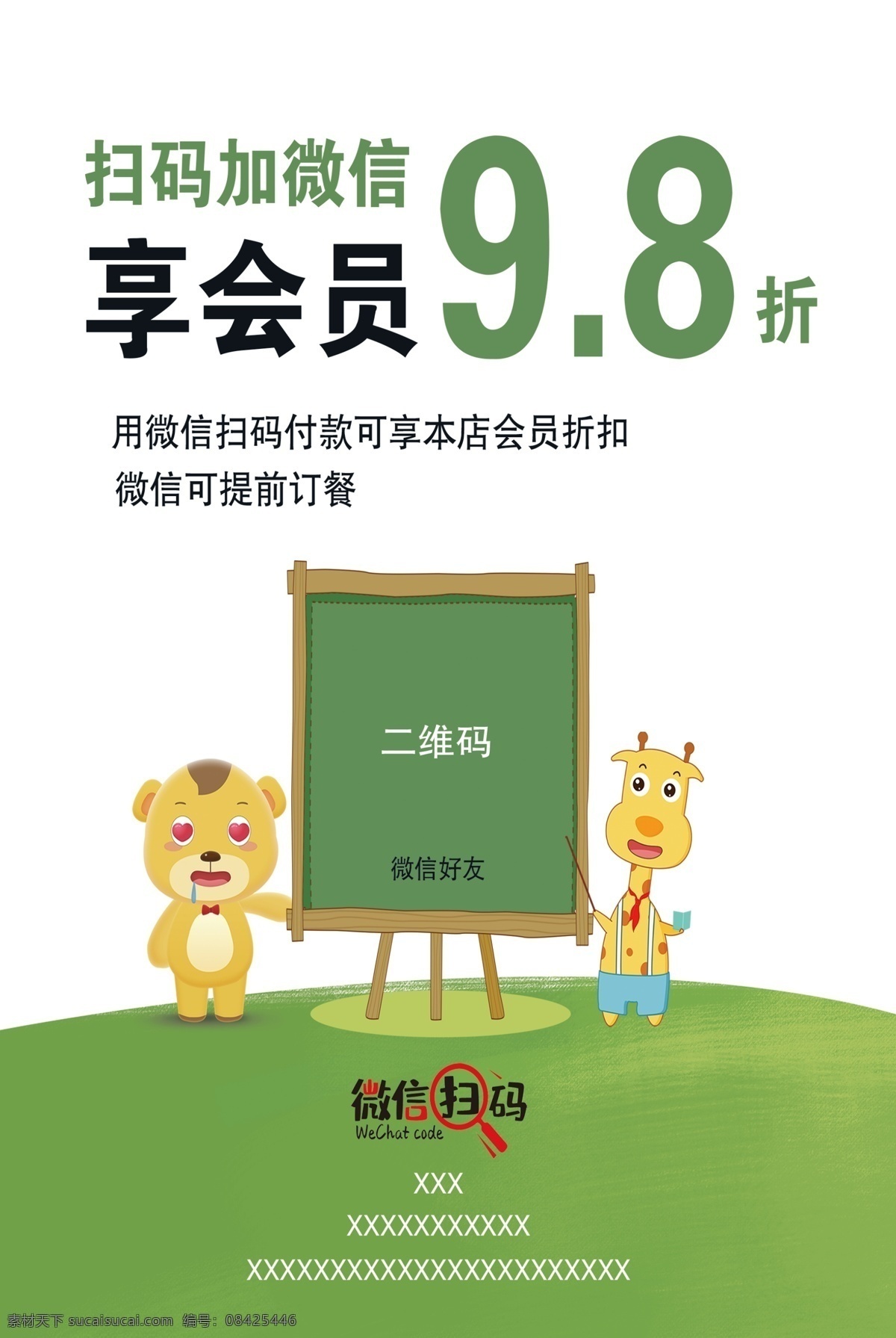 卡通二维码 二维码 卡通 erweima katong