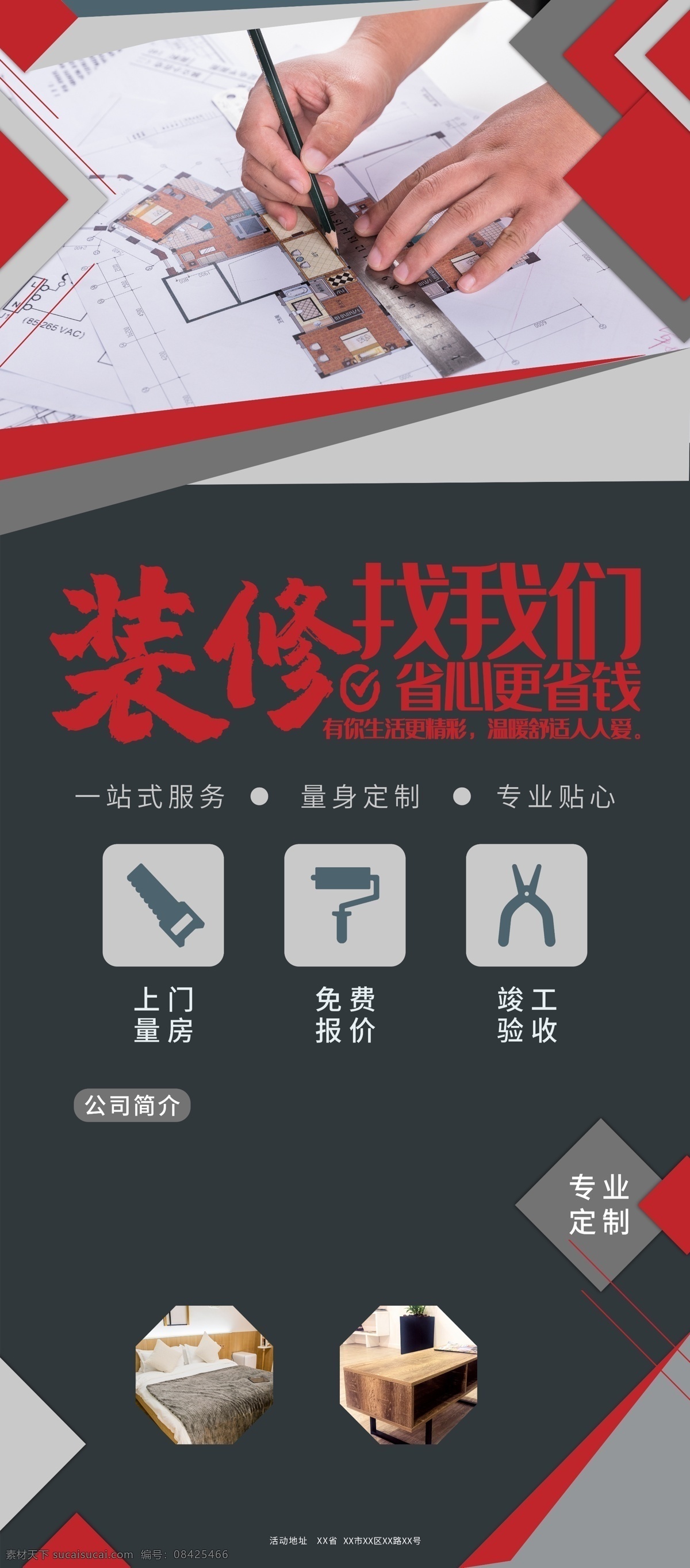装修 家装 装饰公司 家装公司 家装海报 装修海报 装修广告 家装广告 装修公司海报 家装公司海报 装修公司广告 装饰公司广告 装修宣传单 装修dm单 装修公司传单 装修公司 dm 单 装修公司宣传 家装宣传单 专业装修 装修促销 家装促销 你装修 我保障