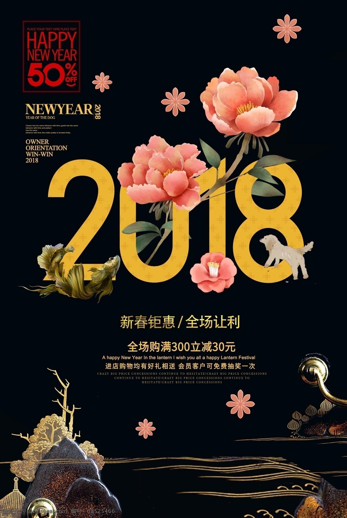2018 年 大气 黑色 狗年 海报 卡通狗 春节 黑色大气 戊戌年 狗 狗年大吉 吉祥狗年 狗年广告 狗年背景 狗年素材 狗年晚会 狗年活动 狗年年会 过狗年 狗年dm 狗年挂历 狗年布置 狗年淘宝 狗年传单