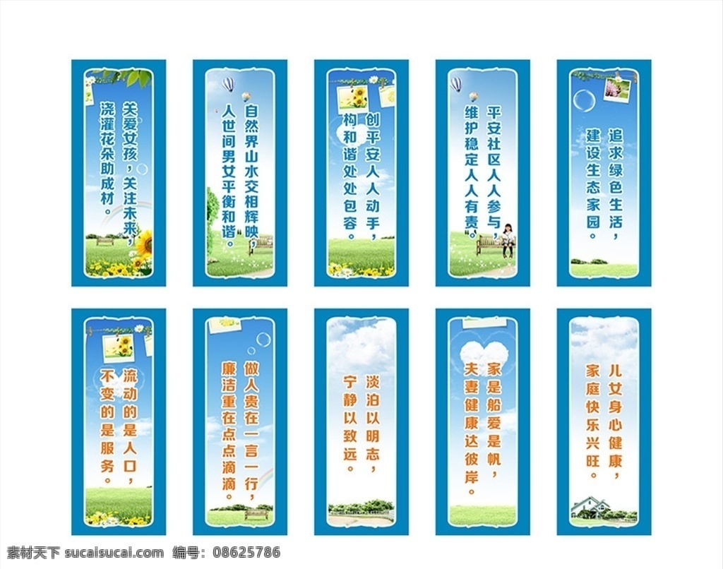 计划生育 道 旗 喷绘 画面 道旗 服务 标语 口号 政策