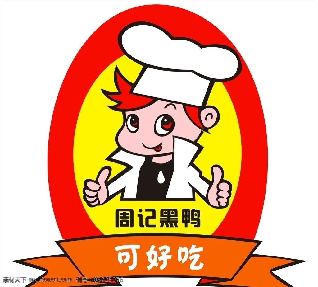 周记黑鸭 标志 标识标志图标 矢量