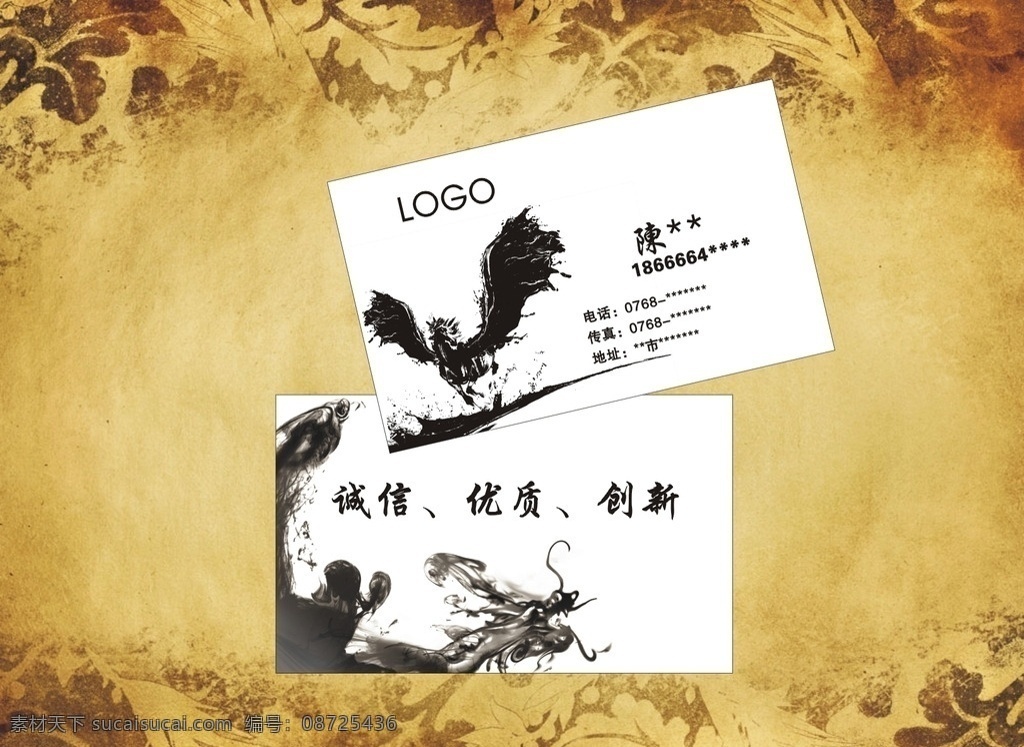 中国风名片 黑白名片 高档名片 仿古名片 龙马名片 名片专辑 名片卡片