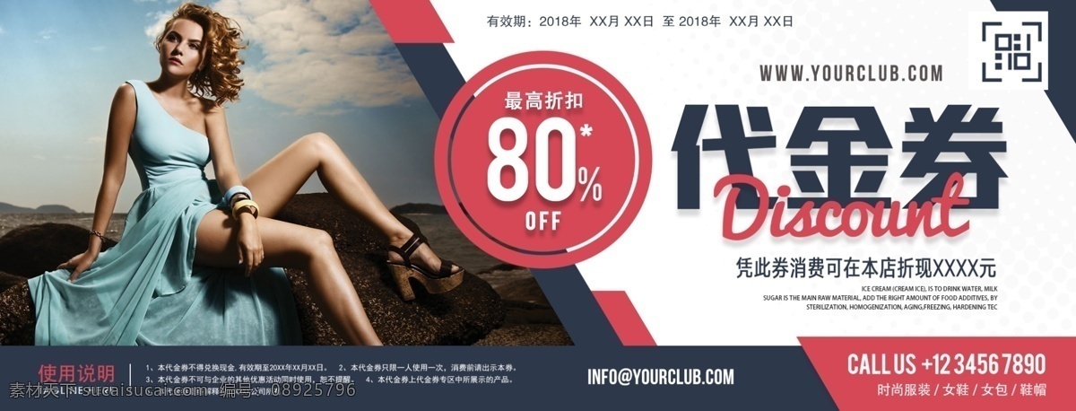 时尚 商场促销 代金券 模板 代金券模板 门票 体验券 优惠券 免费 源文件 代金券设计 票券 简约代金券 时尚代金券 公司代金券 现金优惠券 企业优惠券 免费模板 免费素材