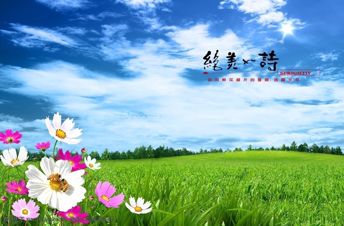 环境设计 蓝天白云 花朵 草原 森林 景观设计 源文件库
