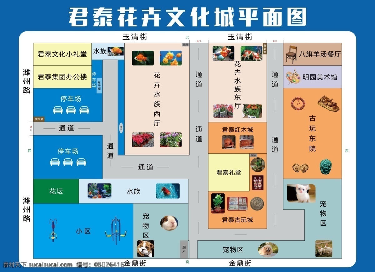 平面图 导视图 分布图 区域分布图 导向图