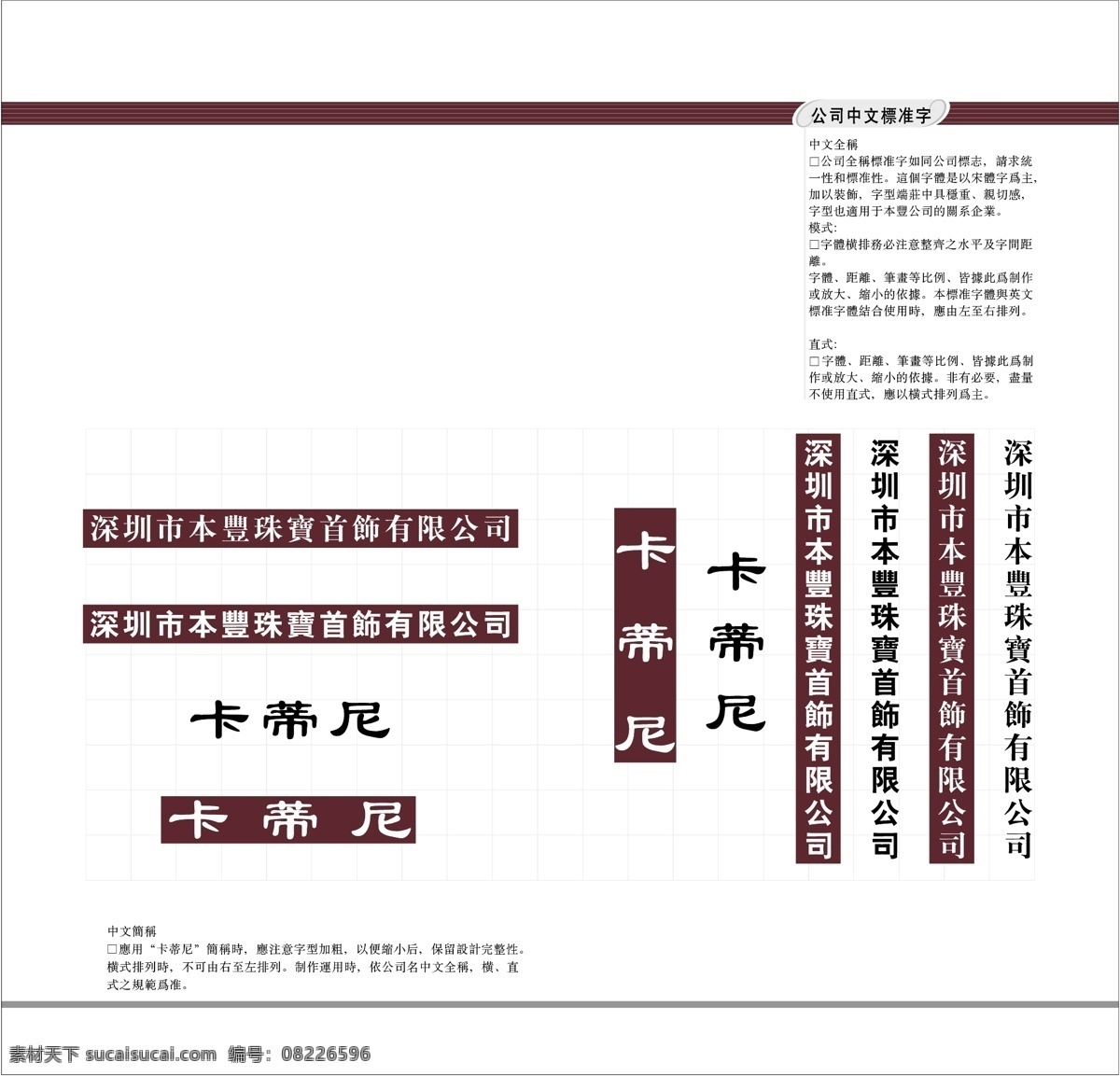 深圳 丰 vi宝典 vi设计 矢量 文件 深圳本丰 卡 帝 尼 珠宝 vis 海报 其他海报设计