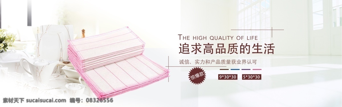 艾 佳 毛巾 轮 播 图 抹布 轮播图 首页 淘宝 天猫 详情页 宝贝描述 店铺主页装修 白色