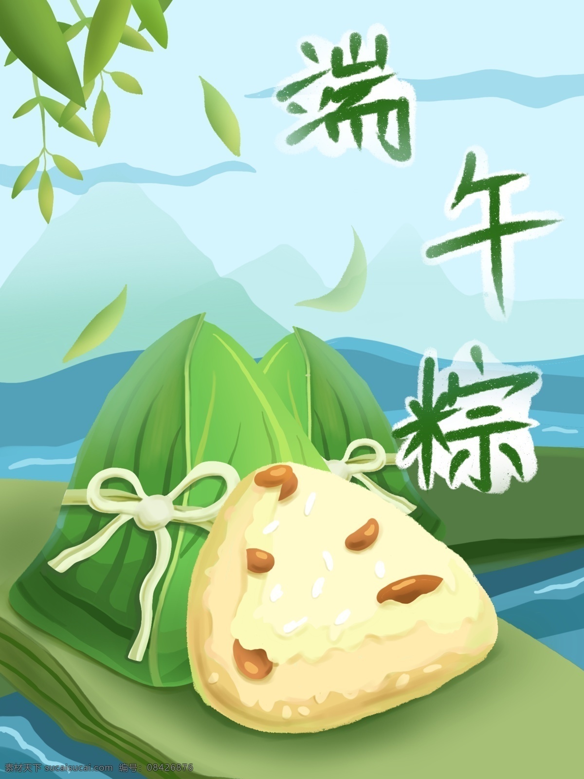 粽子 包装 端午 粽 肉 绳子 荷叶 树叶 山川 河流 绿色 落叶 清新 米饭